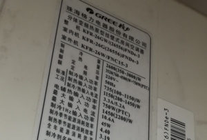 哈巴河格力空调维修电话是多少